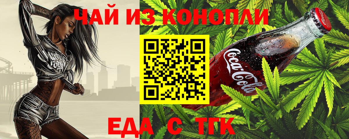 Красноуфимск  Canna-Cookies марихуана  Вход с VPN 