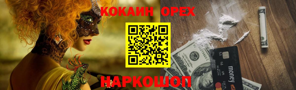 Cocaine 98% Красноуфимск