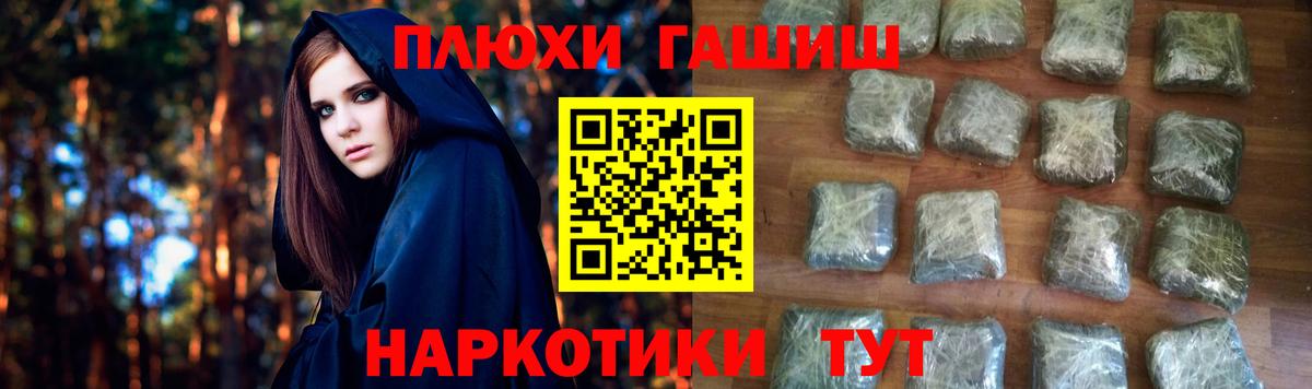 ГАШИШ гашик Красноуфимск