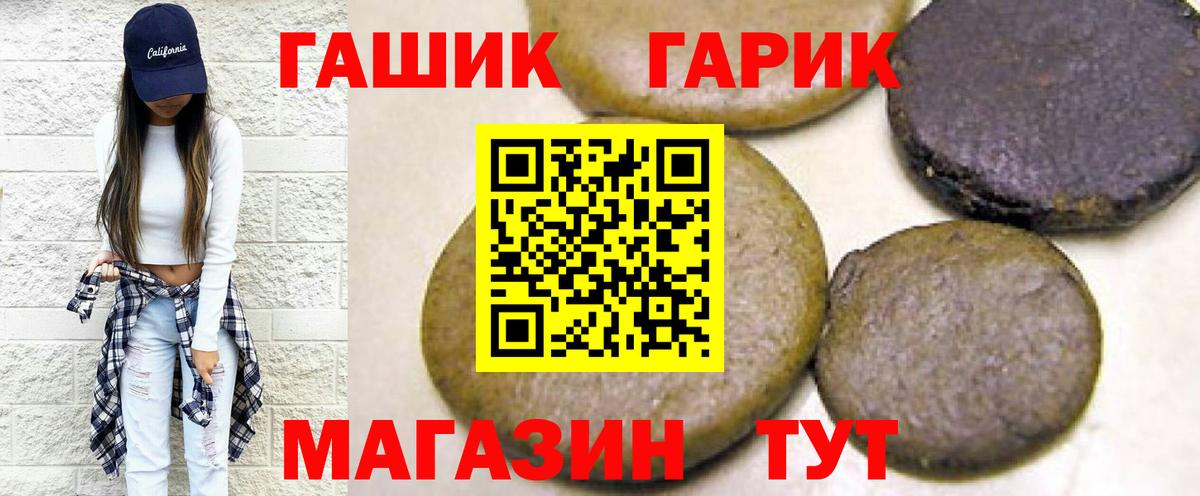 Гашиш Premium  Вход с VPN  ГАШ убойный  Красноуфимск 