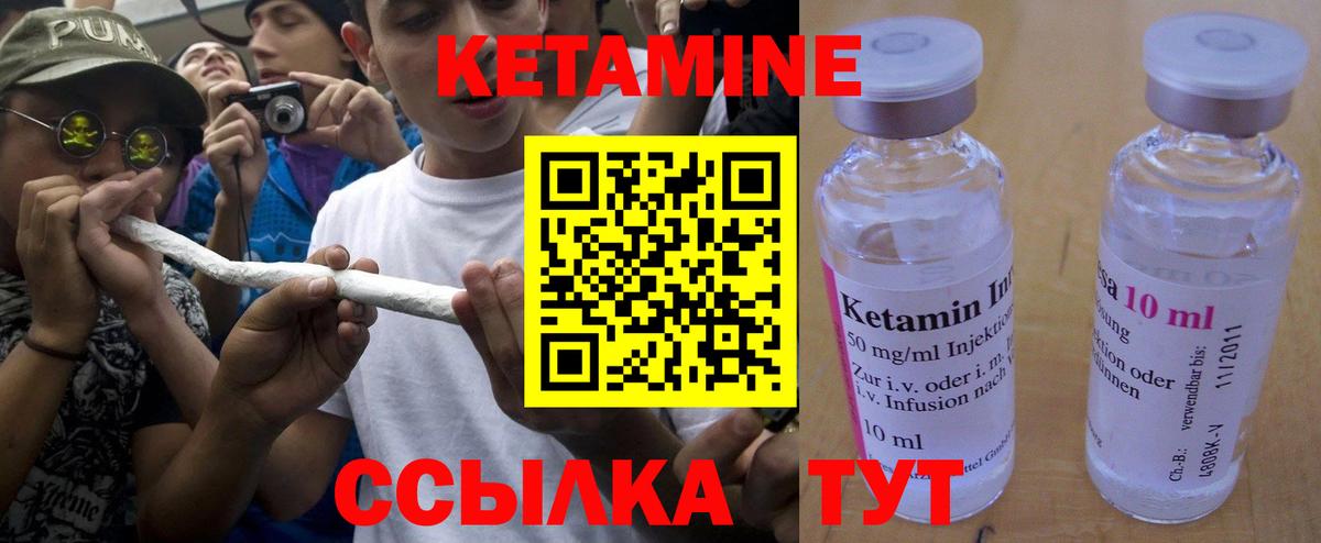 Кетамин ketamine  Вход с VPN  КЕТАМИН ketamine  Красноуфимск 