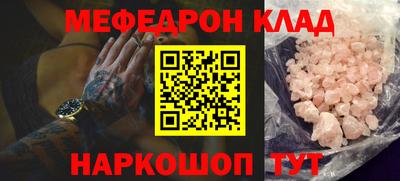 мефедрон Донецк