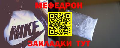 мефедрон Донецк