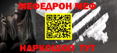 мефедрон Донецк