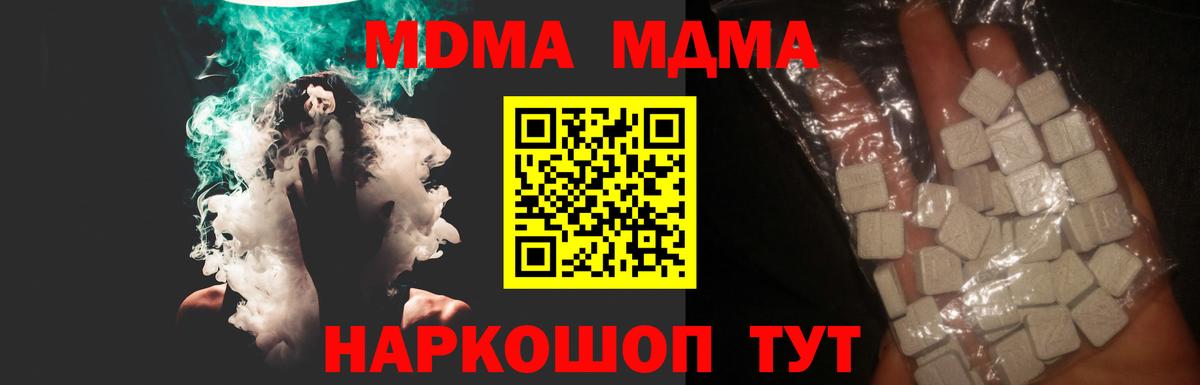 MDMA crystal Красноуфимск