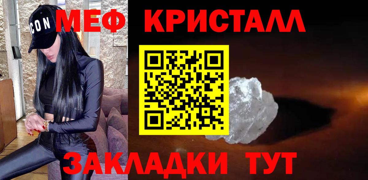 Меф мяу мяу Красноуфимск