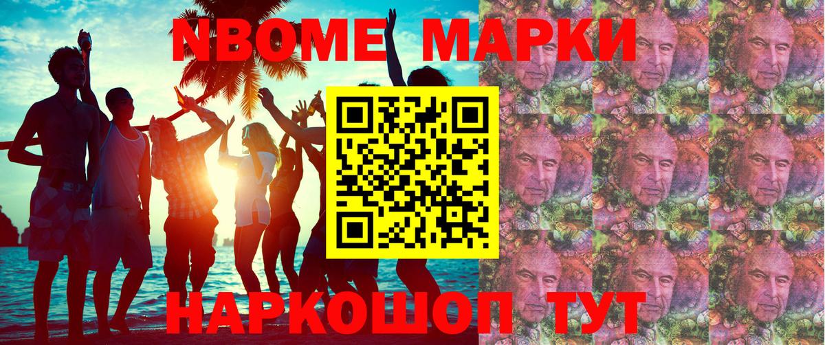 Наркотические марки 1500мкг  Марки NBOMe  Наркотические марки 1500мкг  Красноуфимск  Вход с VPN 