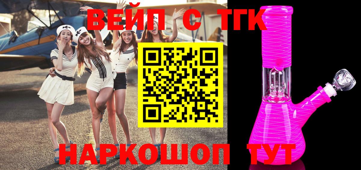 Красноуфимск  ТГК Wax  Вход с VPN 