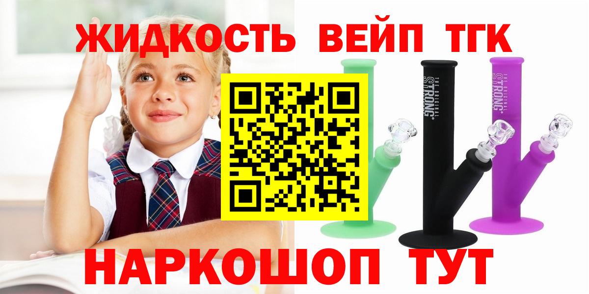 ТГК THC oil Красноуфимск